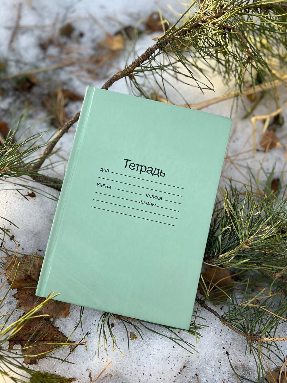 Рабочая тетрадь младшего командира - view 1